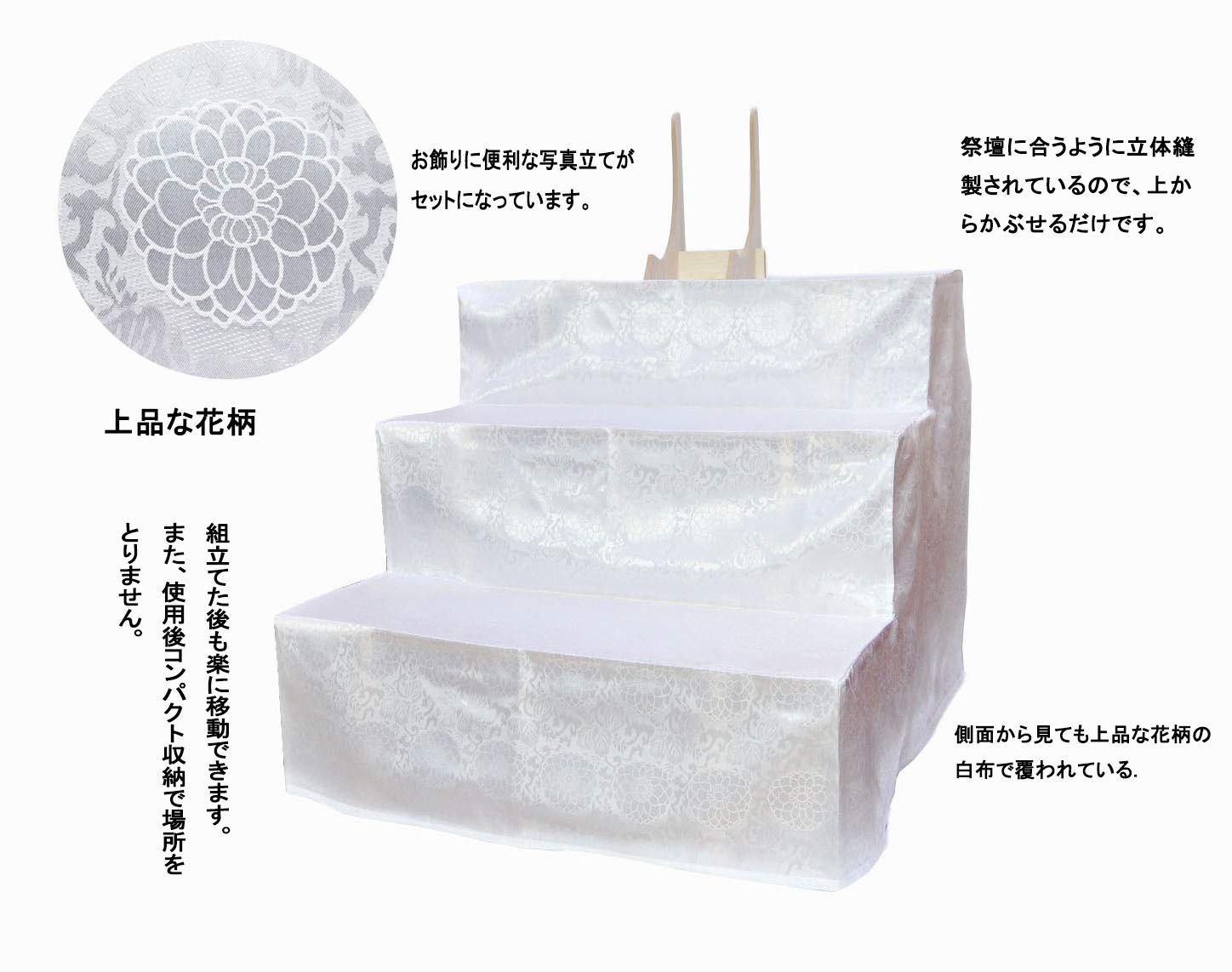 Amazon｜二段祭壇 三段祭壇 木製祭壇 2段 3段 白布覆付 写真立て付き